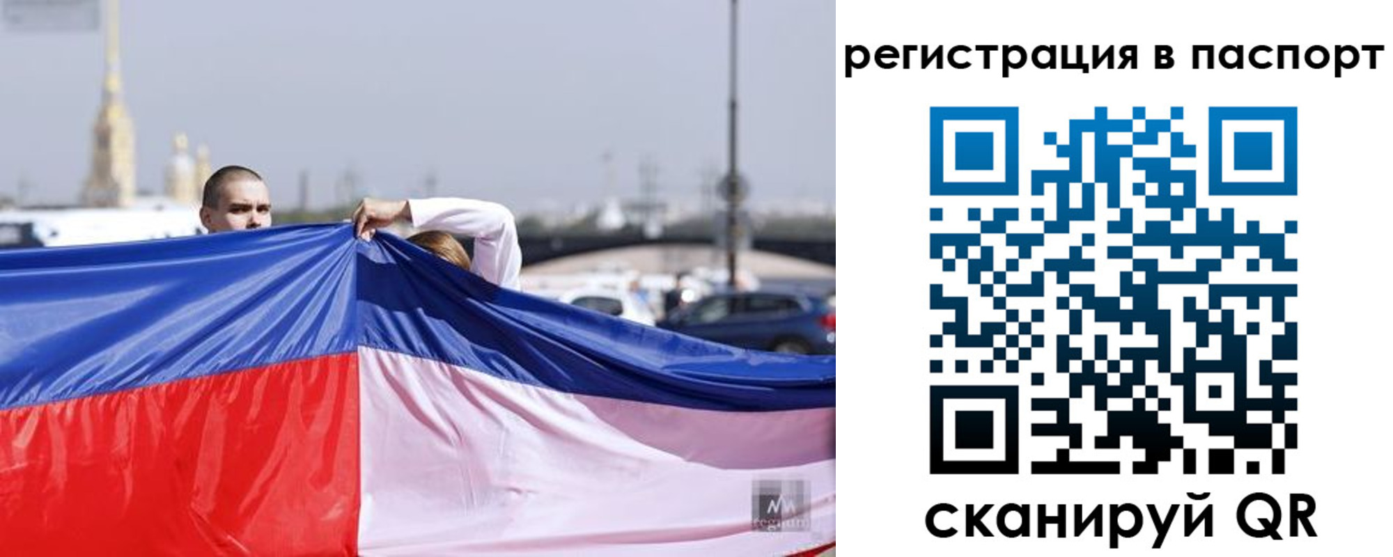 прописка паспорт в Белоозёрском
