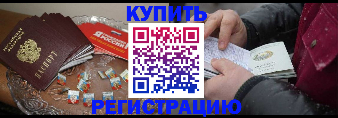 миграционный учет в Белоозёрском