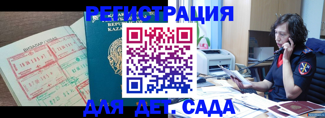 купить прописку в Белоозёрском