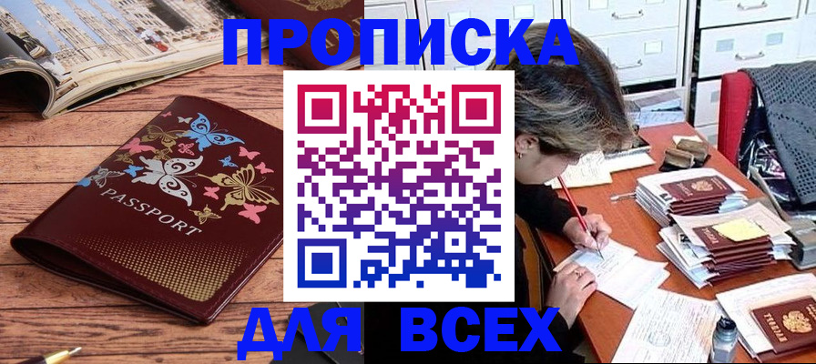 регистрация в Белоозёрском